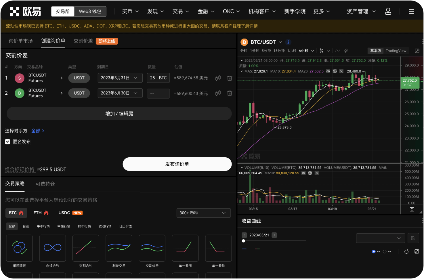 在比奥币时代交易网进行合约交易时，资金费率是什么